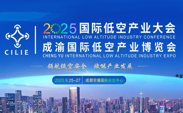 耐杰光電參展2025成渝低空產業博覽會，獲行業認可